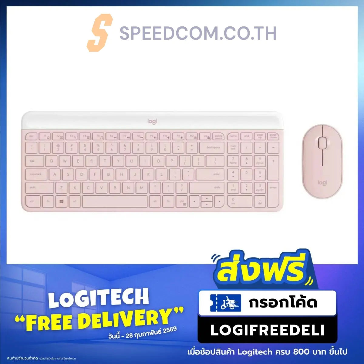 คีย์บอร์ดและเมาส์ไร้สาย Logitech MK470 SLIM