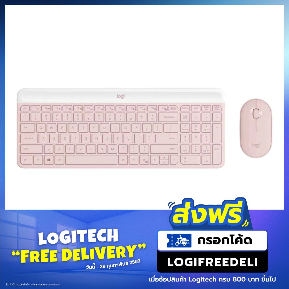 คีย์บอร์ดและเมาส์ไร้สาย Logitech MK470 SLIMSpeedCom