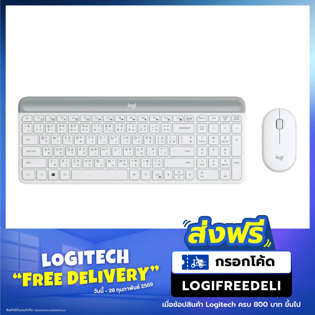 คีย์บอร์ดและเมาส์ไร้สาย Logitech MK470 SLIMSpeedCom