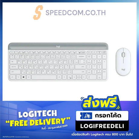 คีย์บอร์ดและเมาส์ไร้สาย Logitech MK470 SLIM