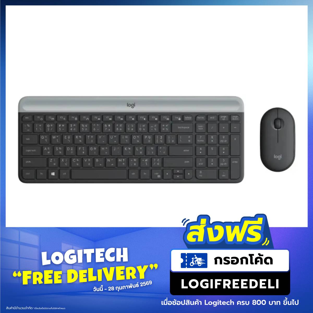 คีย์บอร์ดและเมาส์ไร้สาย Logitech MK470 SLIMSpeedCom