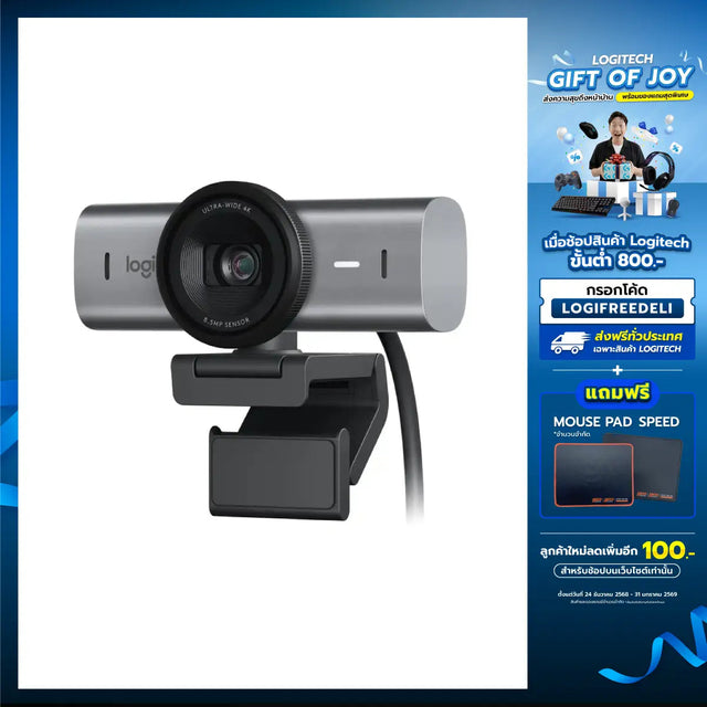 กล้องเว็บแคม Logitech MX BRIO Ultra HD 4k สีดำ (Graphite)SpeedCom