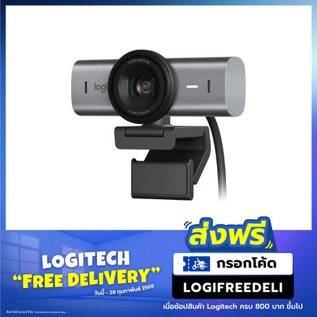 กล้องเว็บแคม Logitech MX BRIO Ultra HD 4k สีดำ (Graphite)SpeedCom