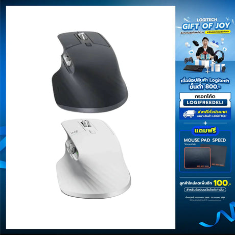 เมาส์ Logitech MX Master 3S LIZASpeedCom