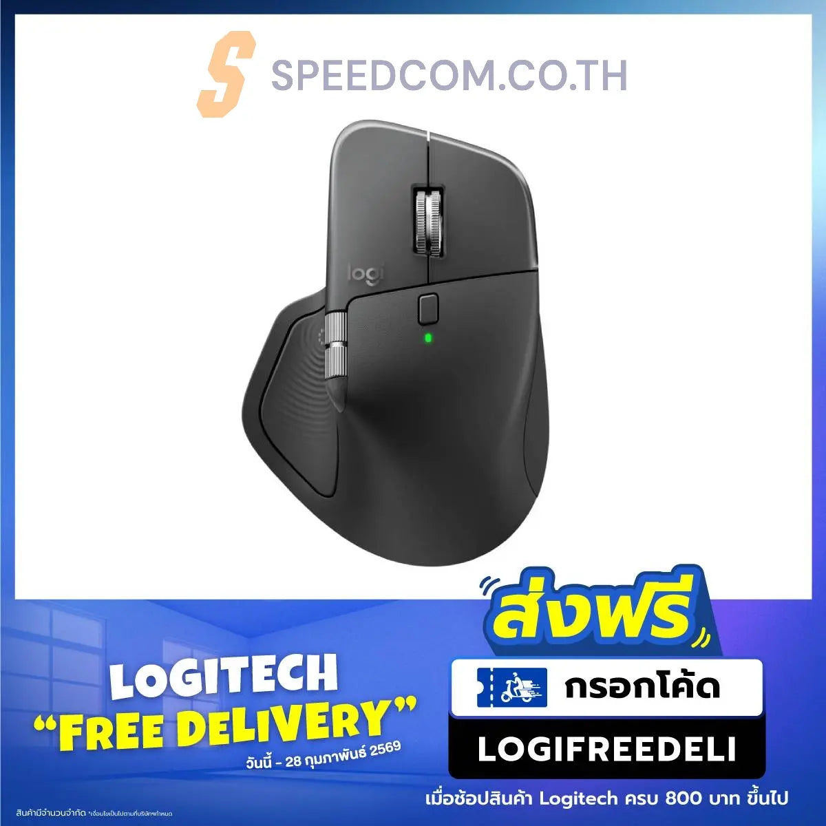 เมาส์ไร้สาย Logitech MX Master 4