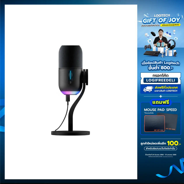 ไมโครโฟน Logitech Microphone Yeti GXSpeedCom