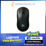 เมาส์ไร้สาย Logitech PRO 2 Lightspeed