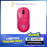 เมาส์ไร้สาย Logitech PRO 2 Lightspeed