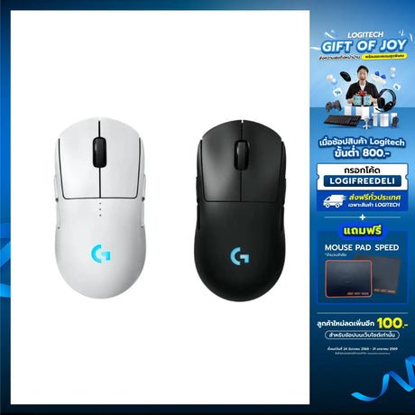 เมาส์ไร้สาย Logitech PRO II LightspeedSpeedCom