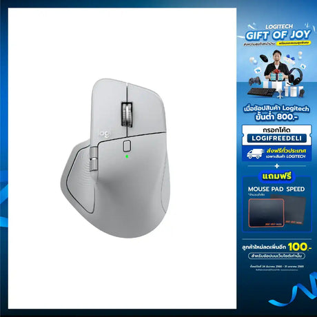 Logitech MX Master 4 wireless mouse