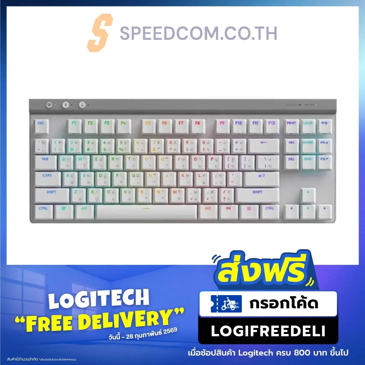 คีย์บอร์ด Logitech g515 LIGHTSPEED TKL