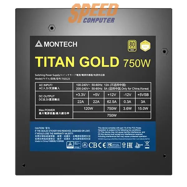 อุปกรณ์จ่ายไฟ MONTECH TITAN 750W 80 PLUS GOLD ATX MT-TITAN-GOLD-750 สีดำ - SpeedCom