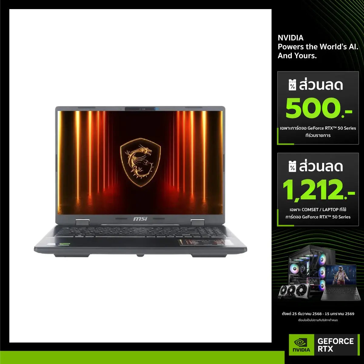 โน๊ตบุ๊ค MSI Crosshair 16 HX AI D2XWFKG-026TH Ultra 9 สีเทา (Cosmos Gray) - SpeedCom