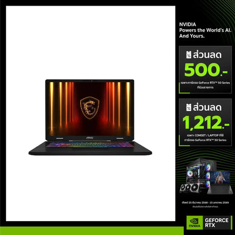 โน๊ตบุ๊ค MSI Crosshair A17 HX D8WFKG-015TH Ryzen 9 สีเทา (Cosmos Gray) - SpeedCom