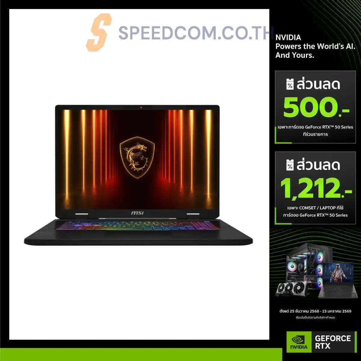 โน๊ตบุ๊ค MSI Crosshair A17 HX D8WFKG-016TH Ryzen 7 สีเทา (Cosmos Gray)