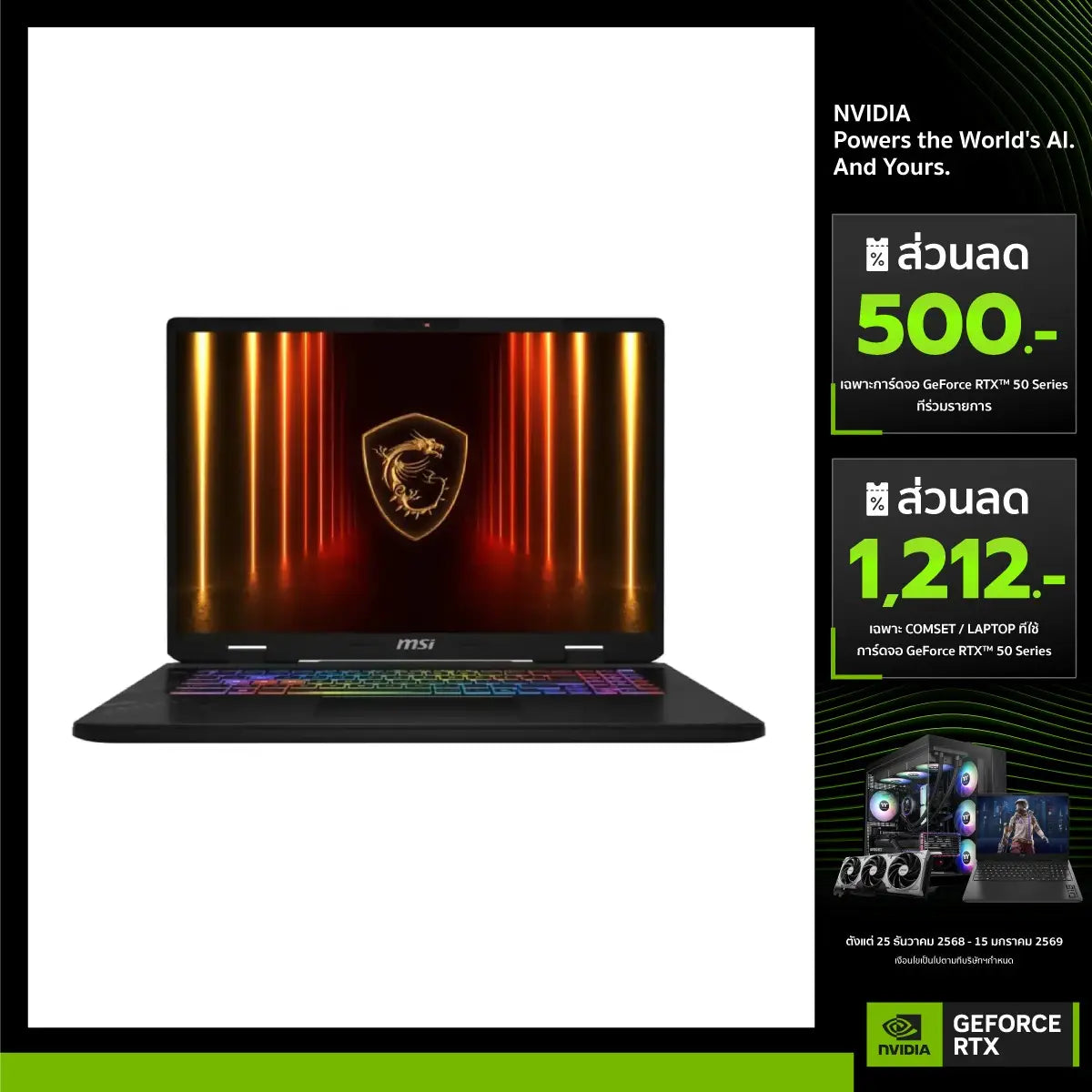 โน๊ตบุ๊ค MSI Crosshair A17 HX D8WFKG-016TH Ryzen 7 สีเทา (Cosmos Gray) - SpeedCom