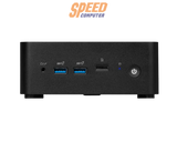 มินิพีซี MSI Cubi NUC 1M - 005TH สีดำ (Pre - Order) - SpeedCom