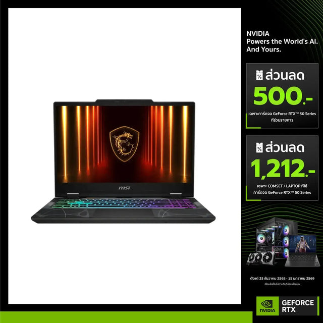 โน๊ตบุ๊ค MSI Cyborg 15 B2RWFKG-058TH Core 7 สีดำ (Translucent Black) - SpeedCom