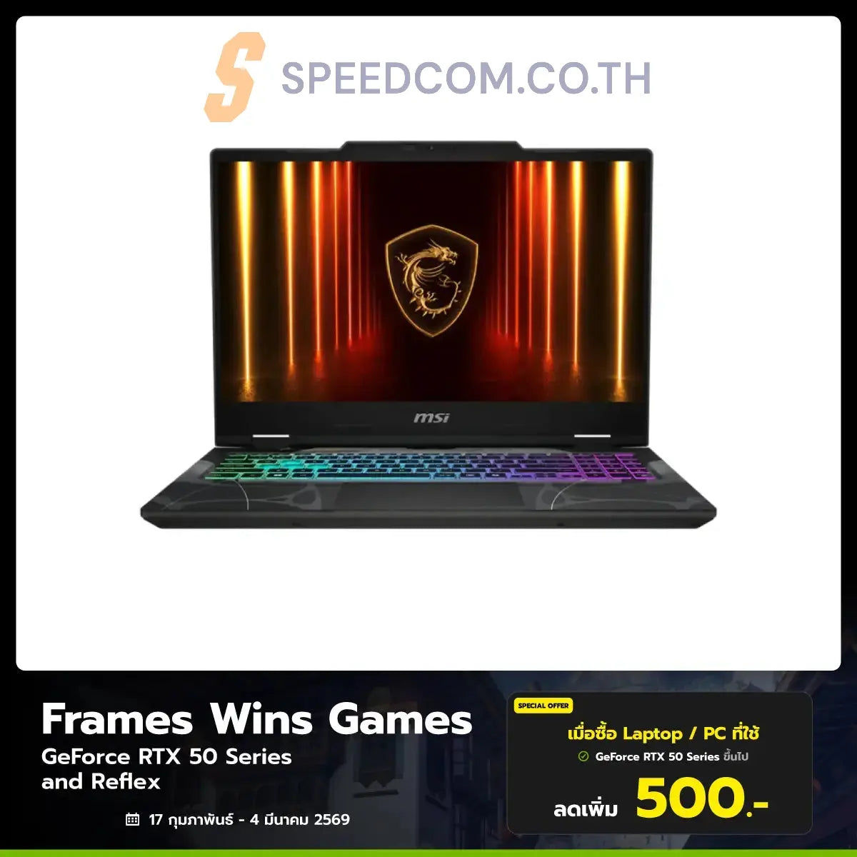 โน๊ตบุ๊ค MSI Cyborg 15 B2RWFKG-058TH Core 7 สีดำ (Translucent Black) - SpeedCom