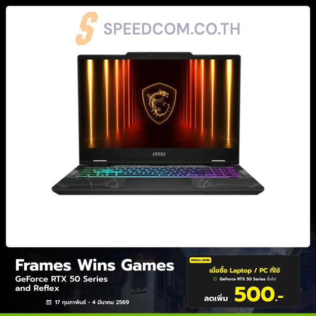 โน๊ตบุ๊ค MSI Cyborg 15 B2RWFKG-058TH Core 7 สีดำ (Translucent Black) - SpeedCom