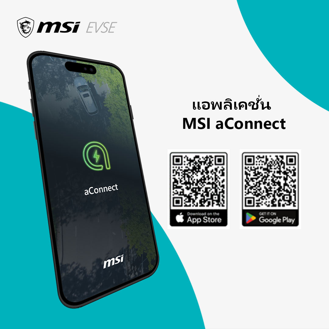 เครื่องชาร์จรถยนต์ไฟฟ้าแบบพกพา MSI EVSE EZGO EU 32A 1 PHASE BT [GRAY-GRAY]SpeedCom