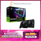 การ์ดจอ MSI GeForce RTX 5060 8G GAMING OC GDDR7