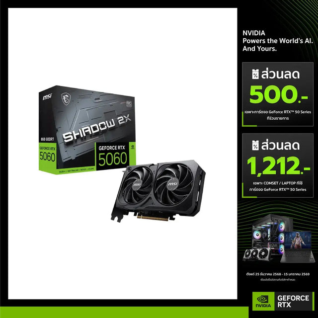การ์ดจอ MSI GeForce RTX 5060 8G SHADOW 2X OC GDDR7SpeedCom