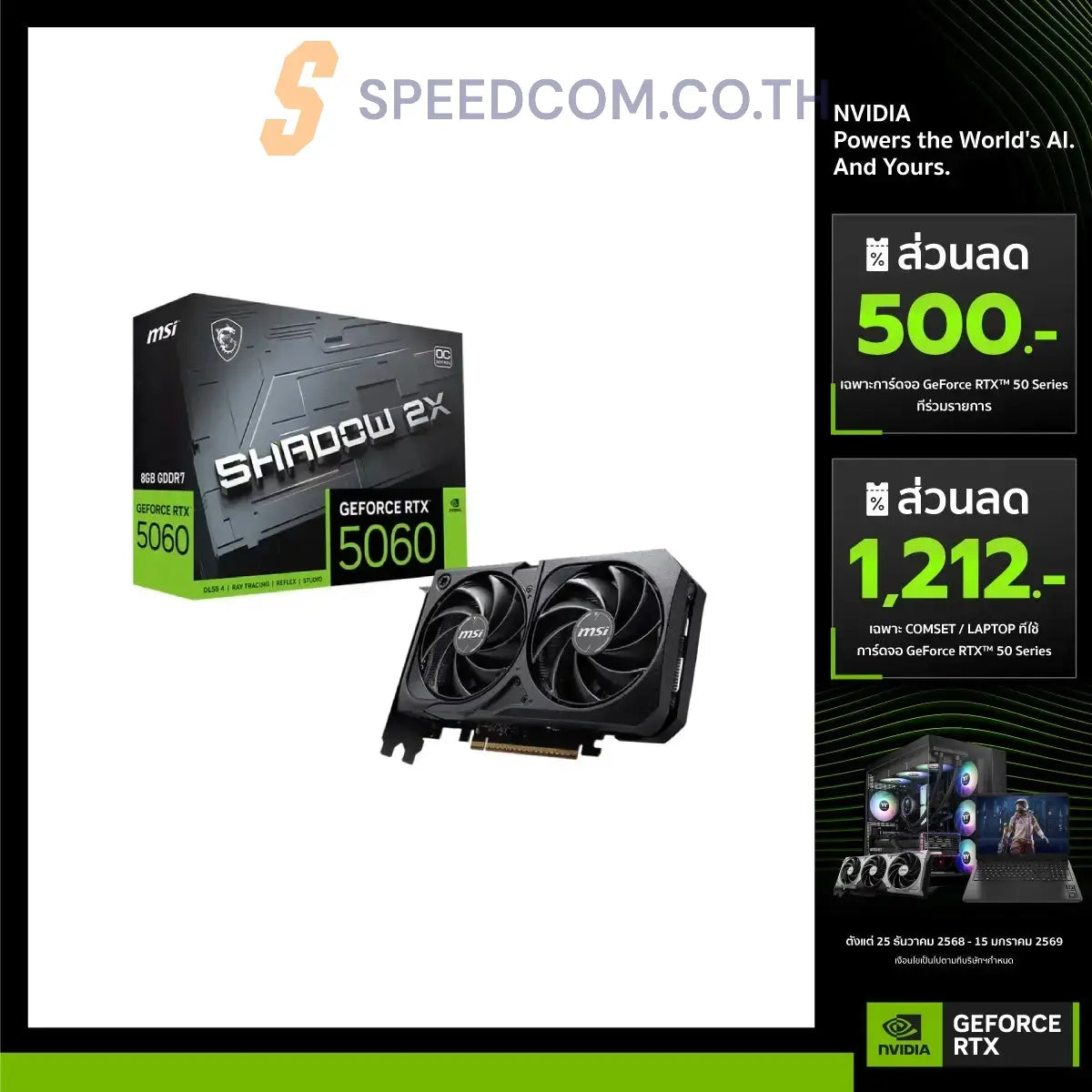 Graphics Card MSI GeForce RTX 5060 8G SHADOW 2X OC GDDR7