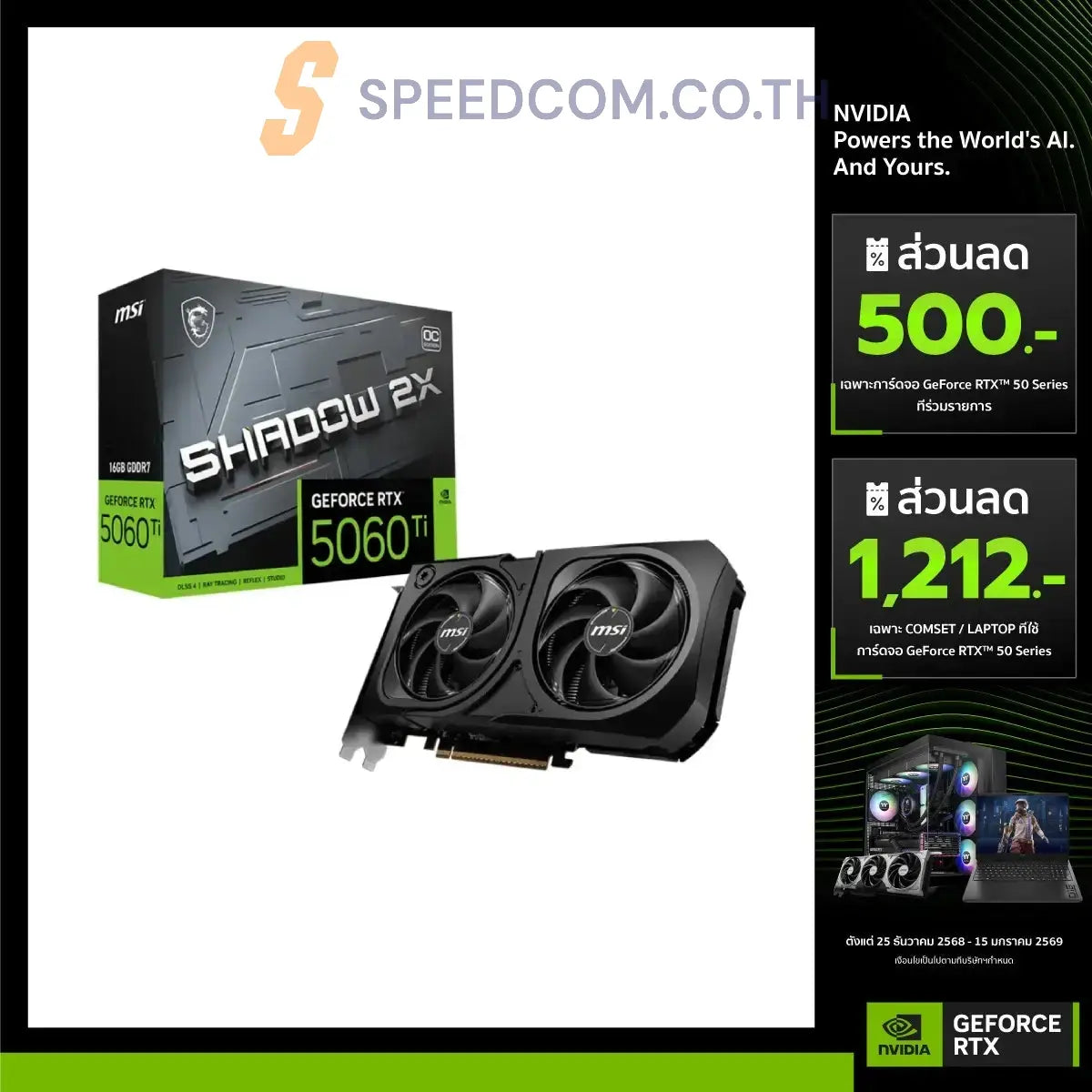 Graphics card MSI GeForce RTX 5060 Ti 16G Shadow 32X OC Plus GDDR7