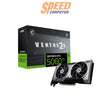 การ์ดจอ MSI GeForce RTX 5060 Ti 16G VENTUS 2X OC PLUS GDDR7SpeedCom