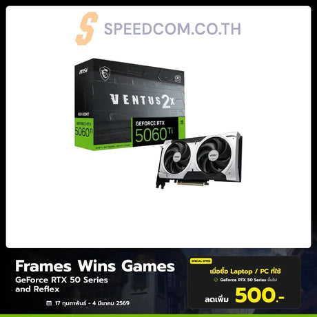 การ์ดจอ MSI GeForce RTX 5060 Ti 8G VENTUS 2X OC PLUS GDDR7
