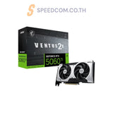 การ์ดจอ MSI GeForce RTX 5060 Ti 8G VENTUS 2X PLUS GDDR7 - SpeedCom