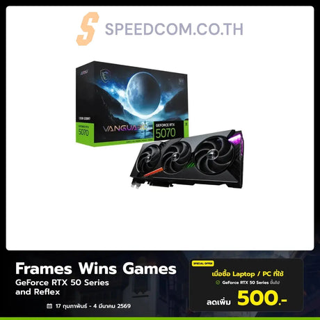 การ์ดจอ MSI GeForce RTX 5070 12G VANGUARD SOC 12GB GDDR7