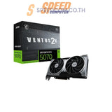 การ์ดจอ MSI GeForce RTX 5070 VENTUS 2X OC 12GB GDDR7SpeedCom