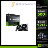 การ์ดจอ MSI GeForce RTX 5070 VENTUS 2X OC 12GB GDDR7