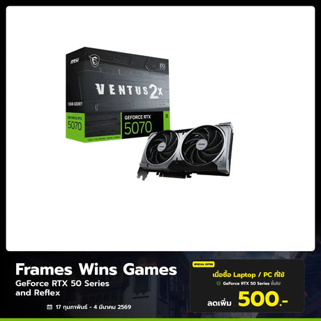 การ์ดจอ MSI GeForce RTX 5070 VENTUS 2X OC 12GB GDDR7 - SpeedCom