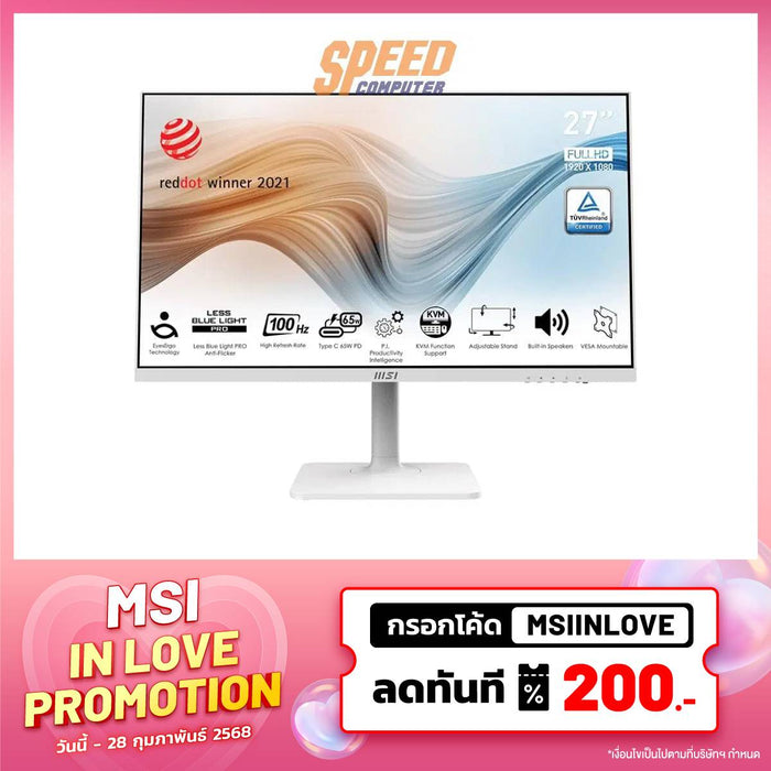 จอมอนิเตอร์ MSI MODERN MD272XPW 27.0" IPS 100Hz สีขาว