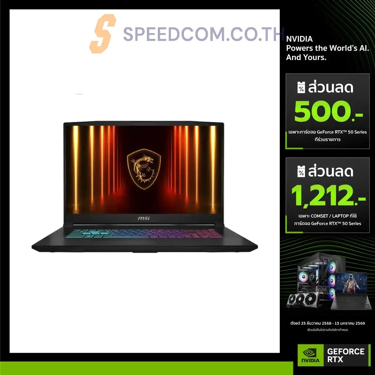 โน๊ตบุ๊ค MSI Katana 17 HX B14WEK 098TH i7 Gen14 สีดำ