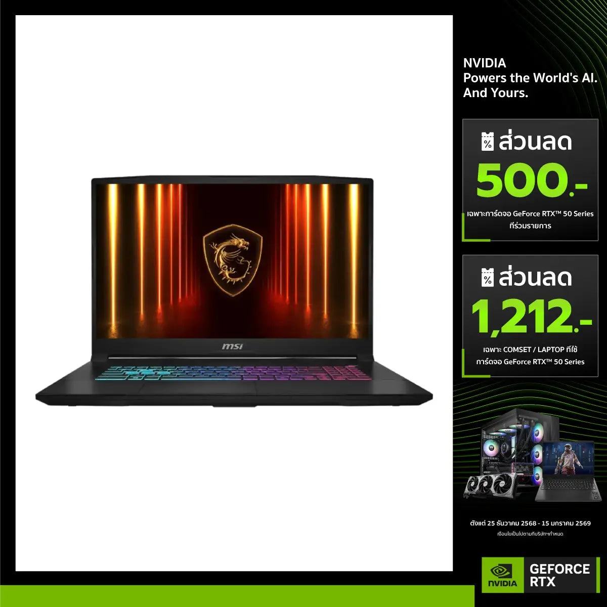 โน๊ตบุ๊ค MSI Katana 17 HX B14WGK-201TH i9 Gen14 สีดำ (Core Black) - SpeedCom