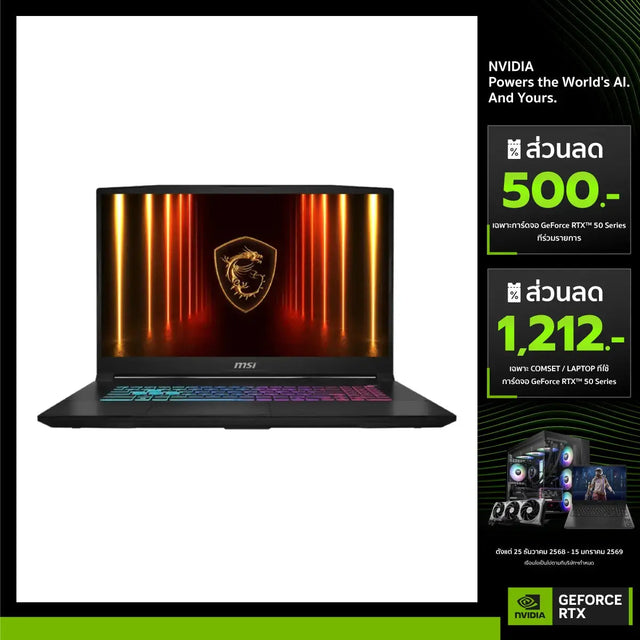 โน๊ตบุ๊ค MSI Katana 17 HX B14WGK-201TH i9 Gen14 สีดำ (Core Black) - SpeedCom