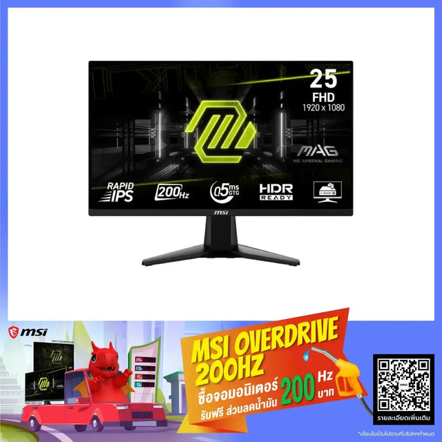จอมอนิเตอร์ MSI MAG 255F E20 24.5" IPS 200Hz สีดำSpeedCom