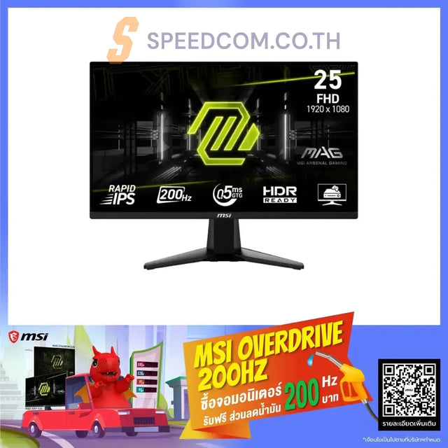 จอมอนิเตอร์ MSI MAG 255F E20 24.5" IPS 200Hz สีดำSpeedCom
