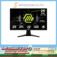 จอมอนิเตอร์ MSI MAG 255F E20 24.5" IPS 200Hz สีดำSpeedCom