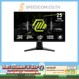 จอมอนิเตอร์ MSI MAG 255F E20 24.5" IPS 200Hz สีดำSpeedCom