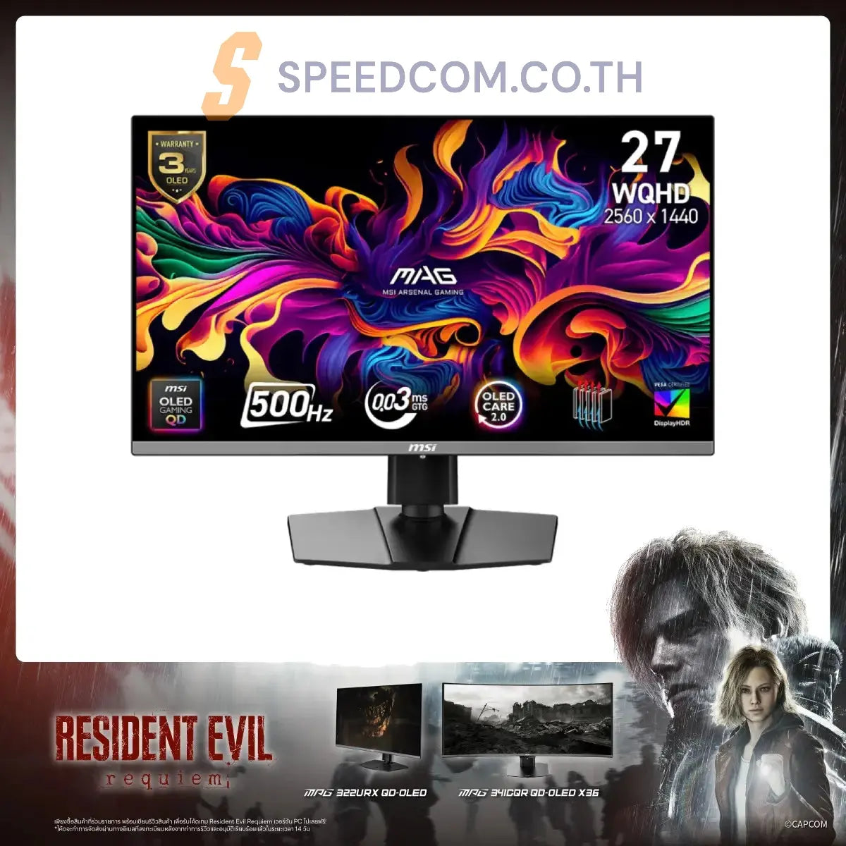 จอมอนิเตอร์ MSI MAG 272QP QD OLED X50 26.5" 500Hz สีดำSpeedCom