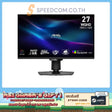 จอมอนิเตอร์ MSI MAG 274QPF QD OLED 27" 300 Hz สีดำSpeedCom