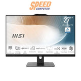 ออลอินวัน MSI Modern AM272P 1M - 828TH Intel C3 - 100U สีดำ - SpeedCom