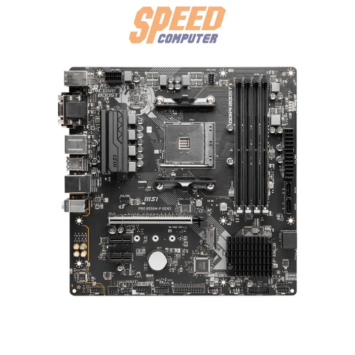 เมนบอร์ด MSI PRO B550M-P GEN3 DDR4 AM4 Micro ATX - SpeedCom