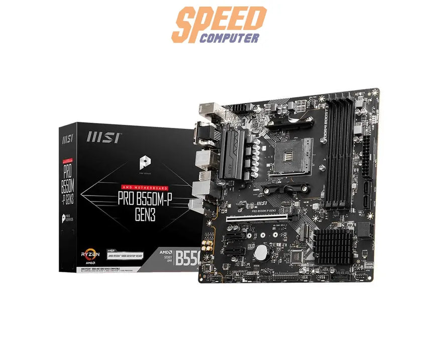 เมนบอร์ด MSI PRO B550M-P GEN3 DDR4 AM4 Micro ATX - SpeedCom