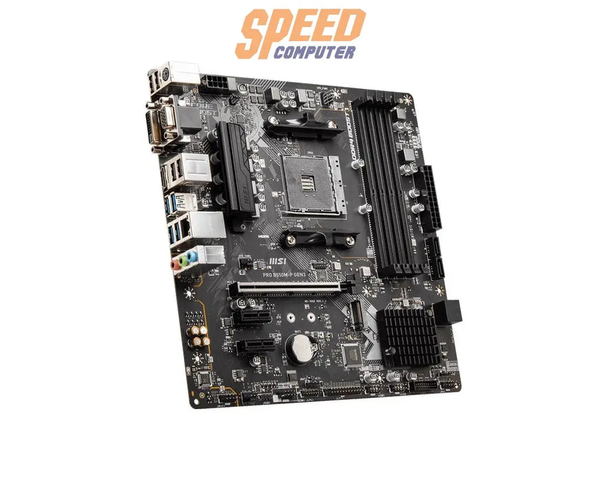 เมนบอร์ด MSI PRO B550M-P GEN3 DDR4 AM4 Micro ATX - SpeedCom